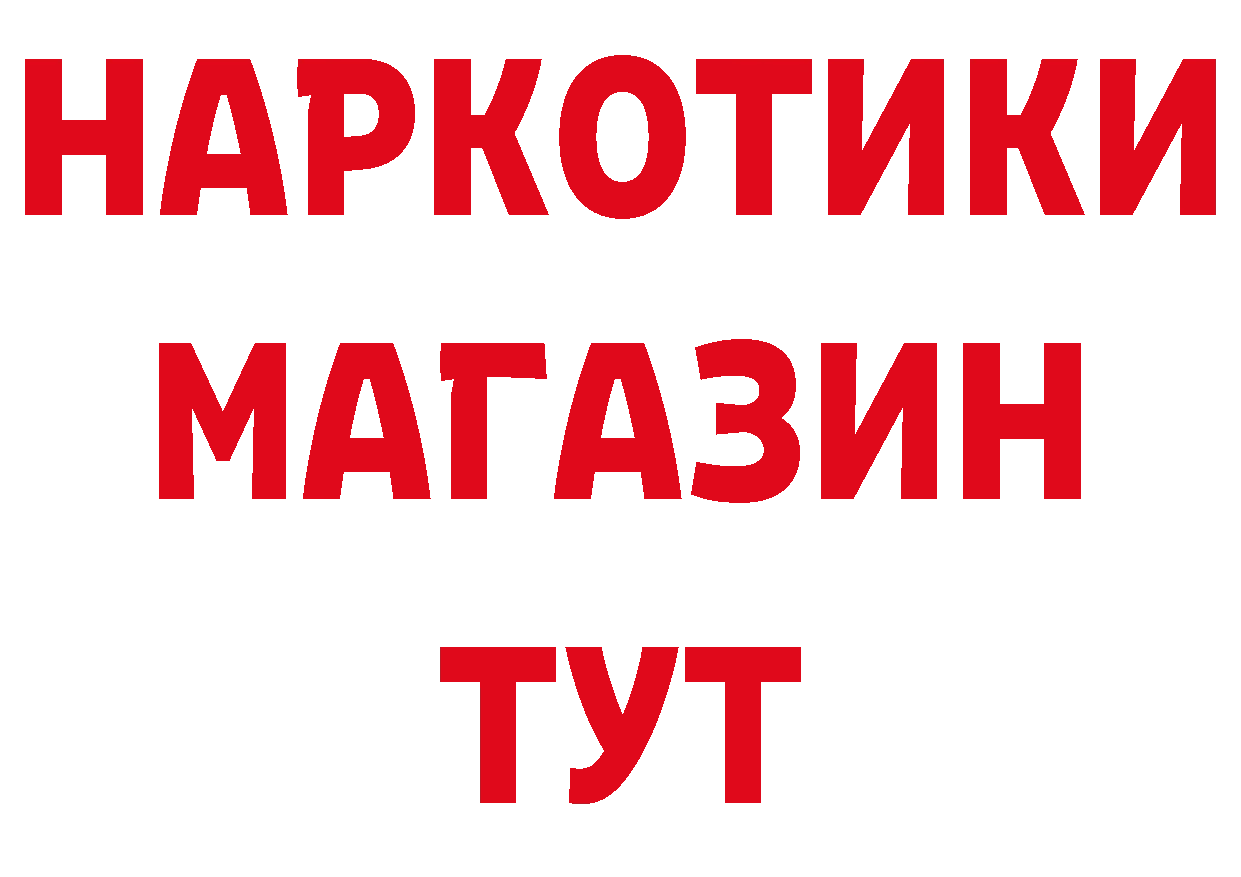 Дистиллят ТГК концентрат вход дарк нет hydra Отрадное