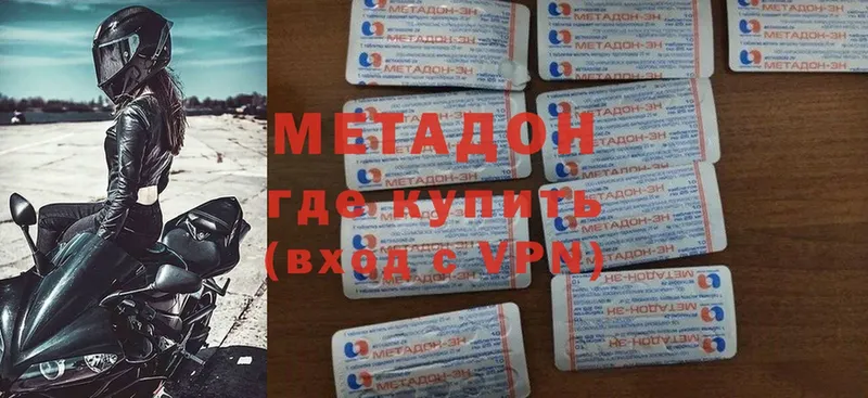 МЕТАДОН белоснежный  Отрадное 