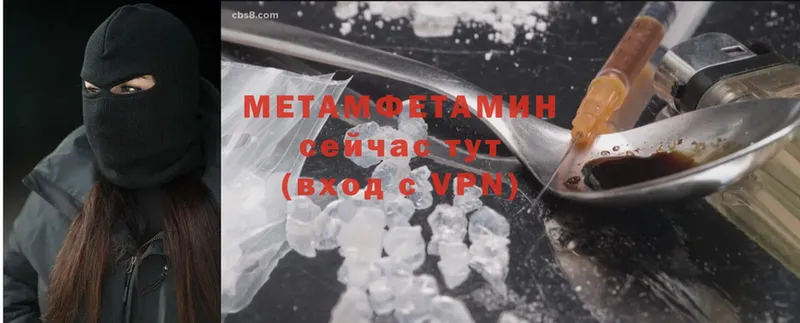 что такое   Отрадное  Первитин Methamphetamine 